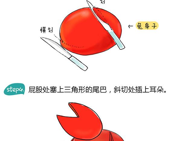 么么兔么么哒-第27话