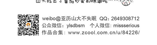 么么兔么么哒-第27话