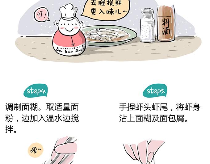 黄金盘腿侠-第33话