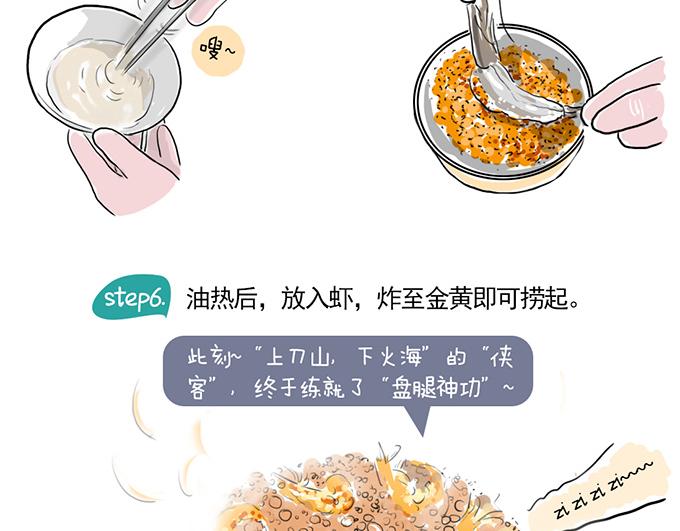 黄金盘腿侠-第33话