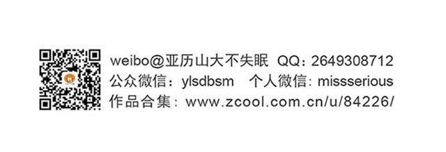 BANANA 三明治-第7话