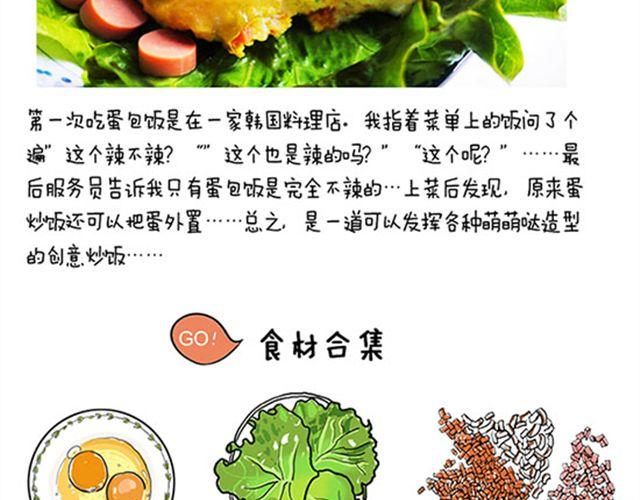 小狮子蛋包饭-第9话