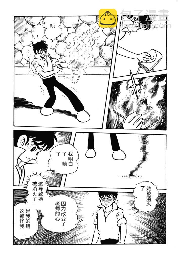 閃電人 - 第01卷(3/5) - 6