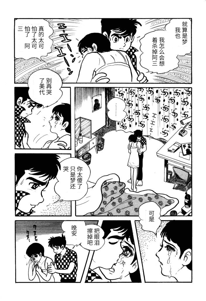 閃電人 - 第01卷(4/5) - 2