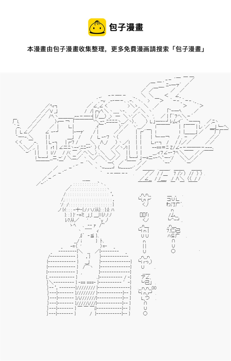 閃電十一人ZERO - 第1話 - 2