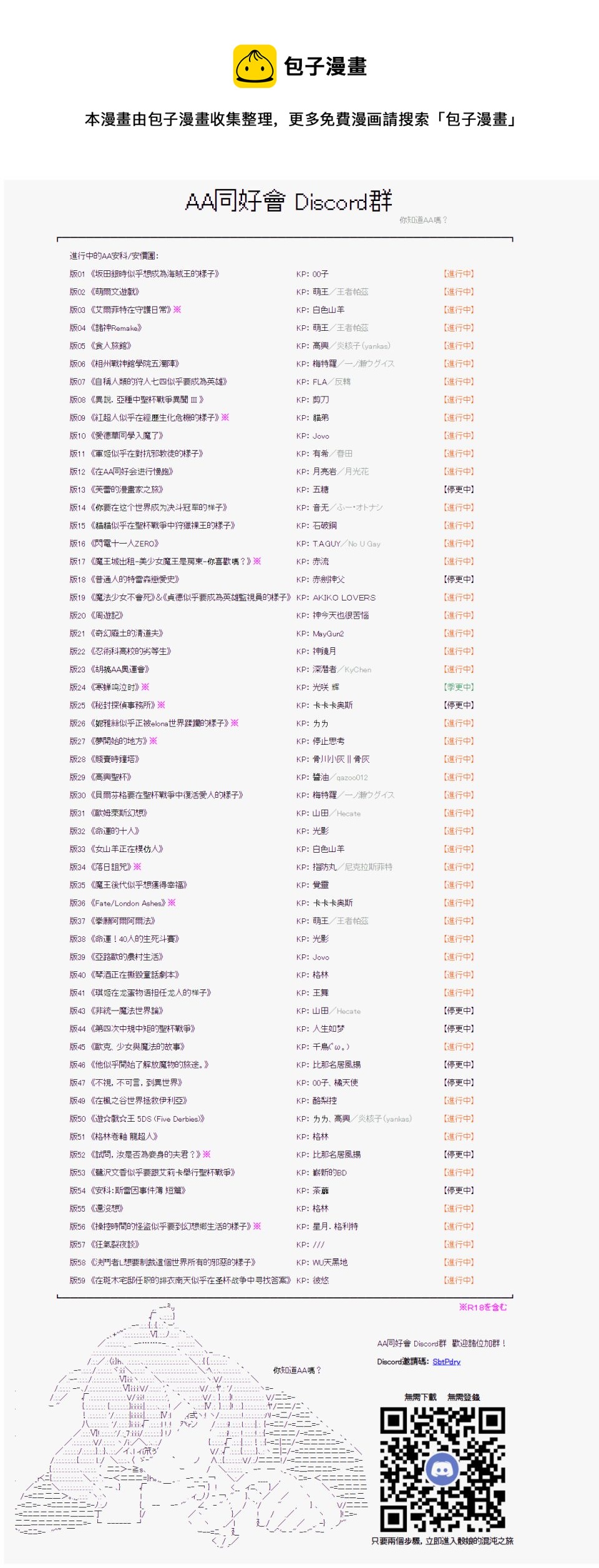 第18话8