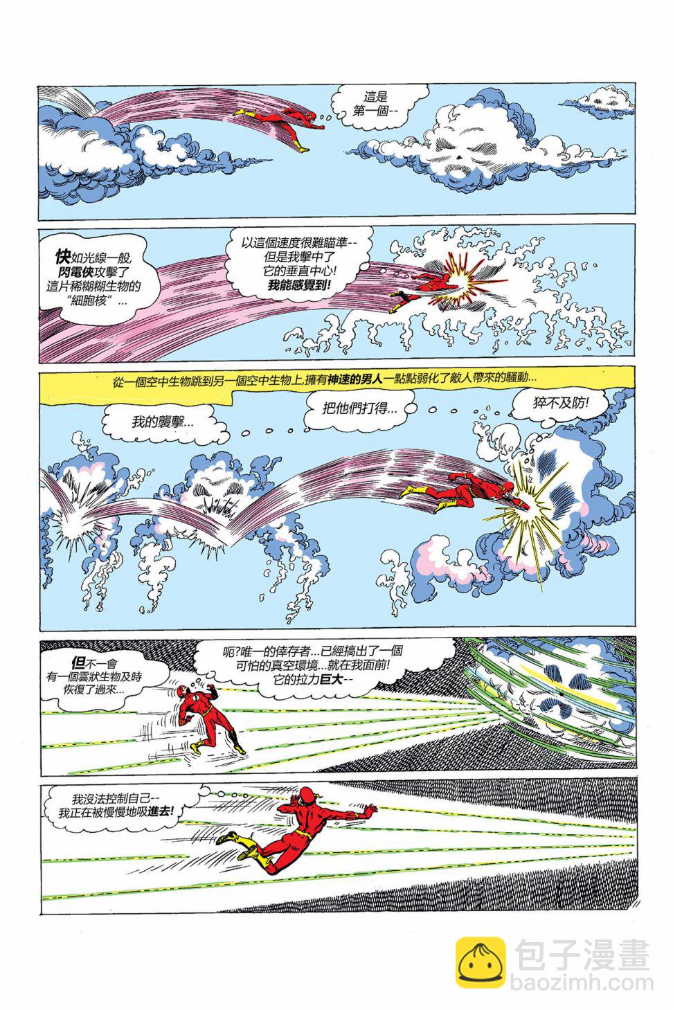 閃電俠v1 - 第111卷 - 6