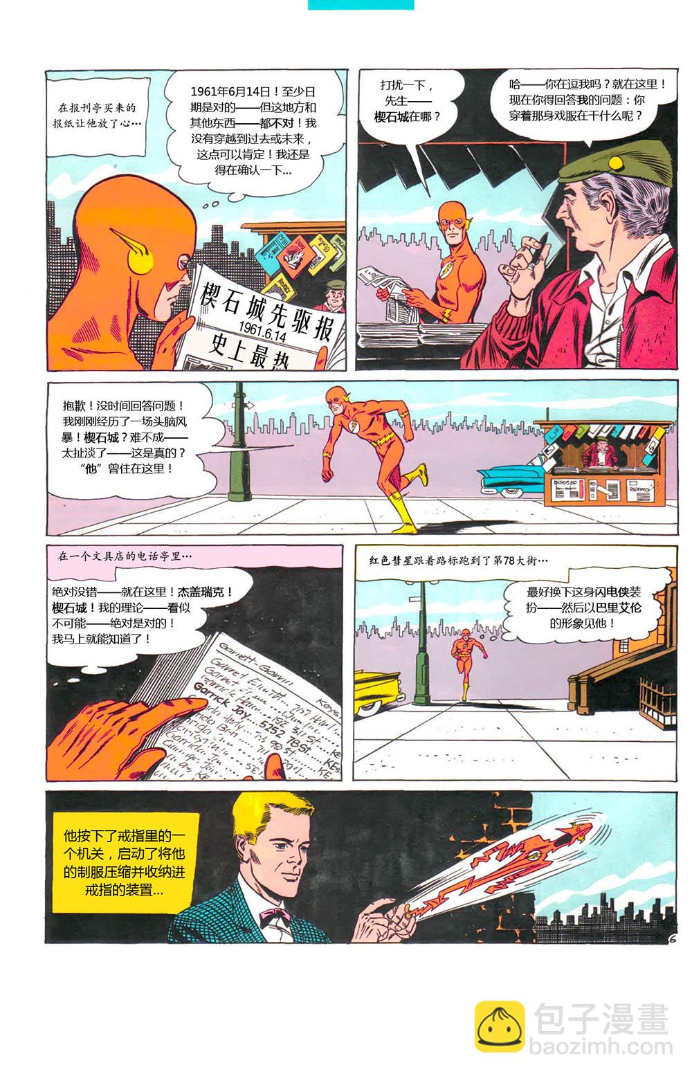 闪电侠v1 - 第123卷 - 1