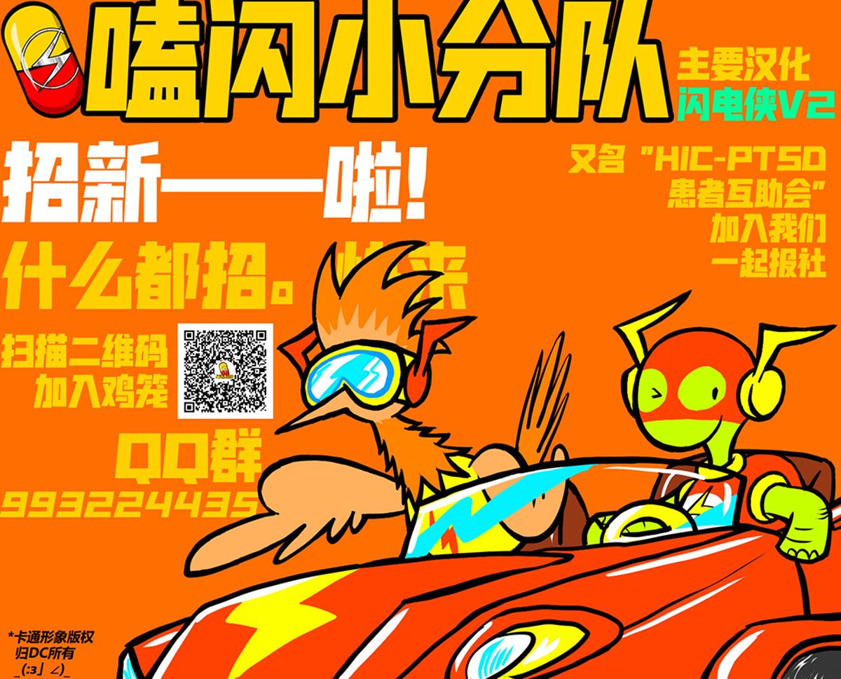 閃電俠v2 - 64卷 - 4