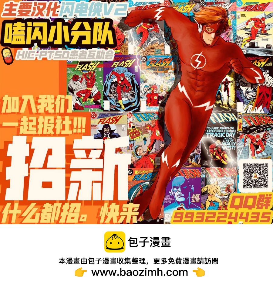 閃電俠v2 - 第25卷 - 4