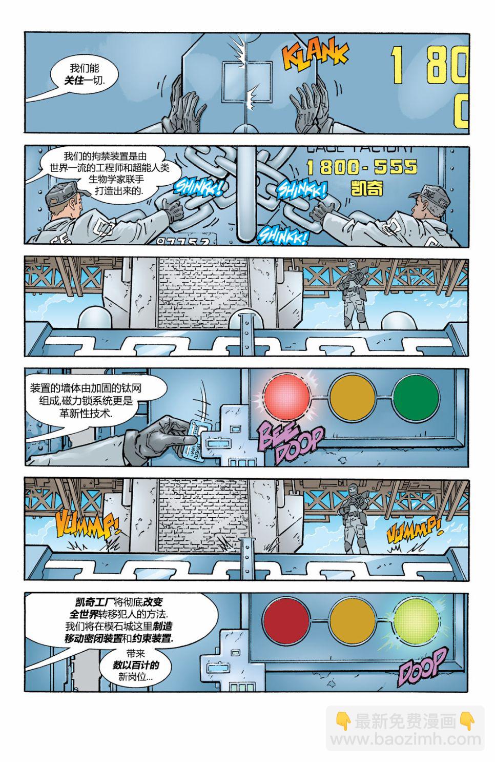 閃電俠v2 - 第178卷 - 2