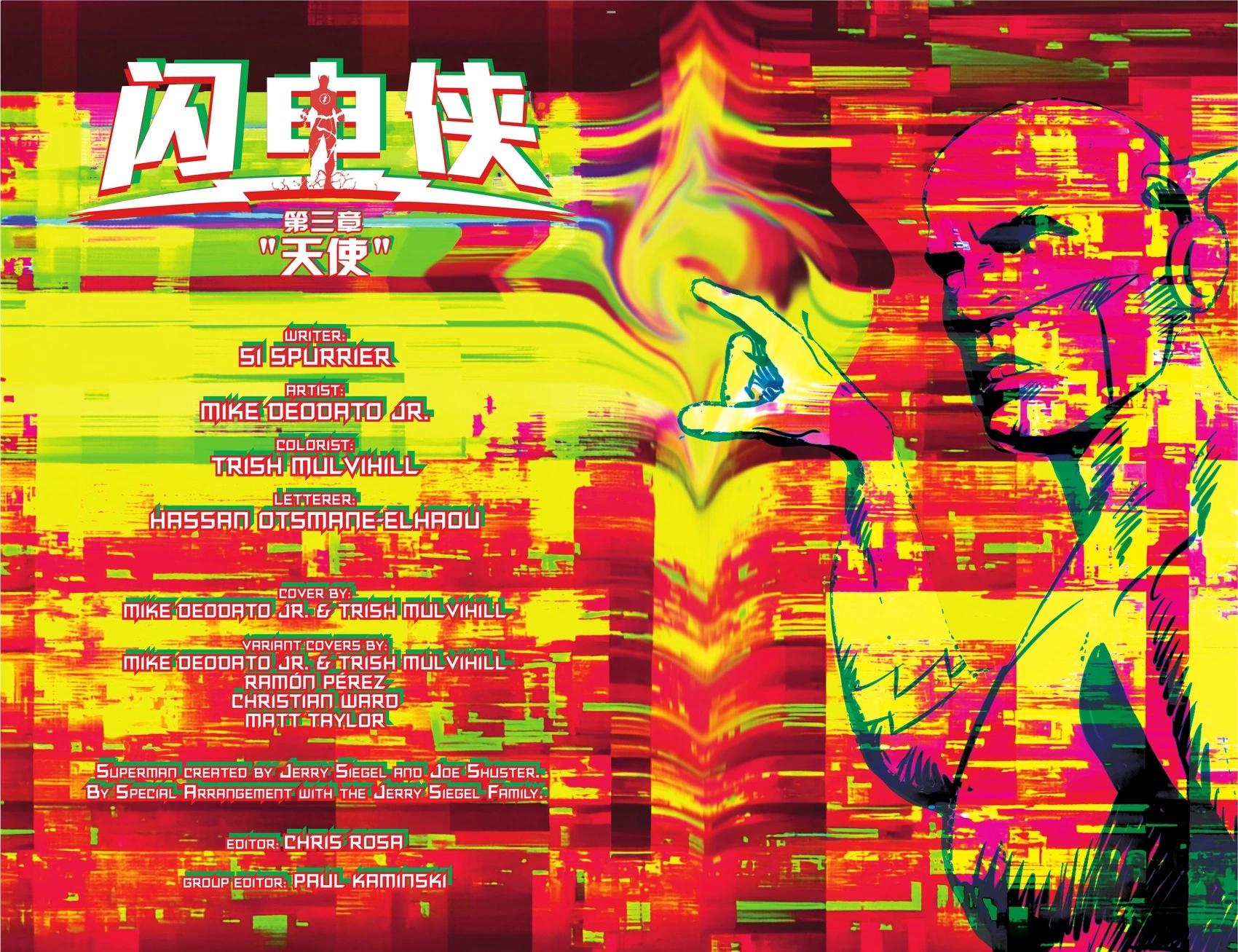閃電俠V6 - 第03卷 - 6