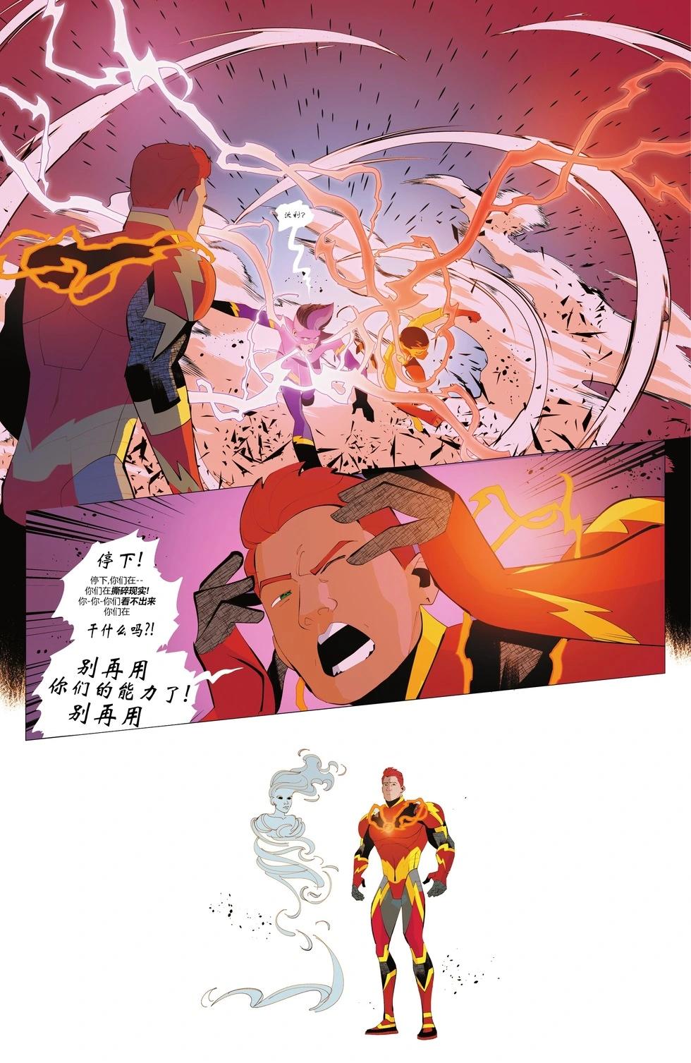 閃電俠V6 - 2024年刊 - 1