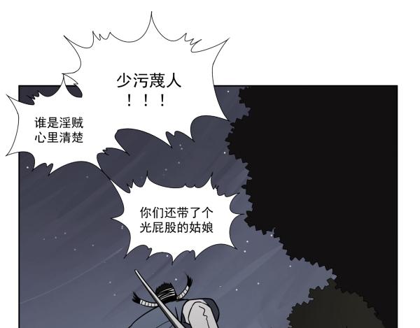 上吧大师兄 - 十二(6/7) - 6