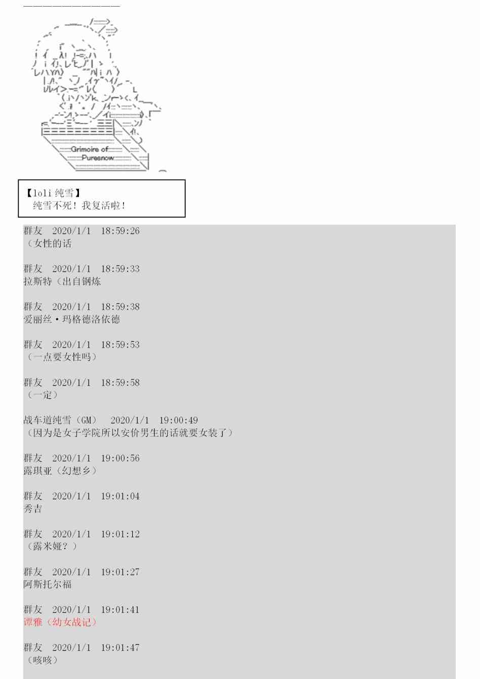 上吧，谭雅酱！ - 0话 - 6