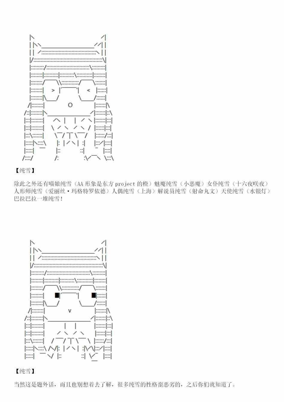 上吧，谭雅酱！ - 0话 - 1