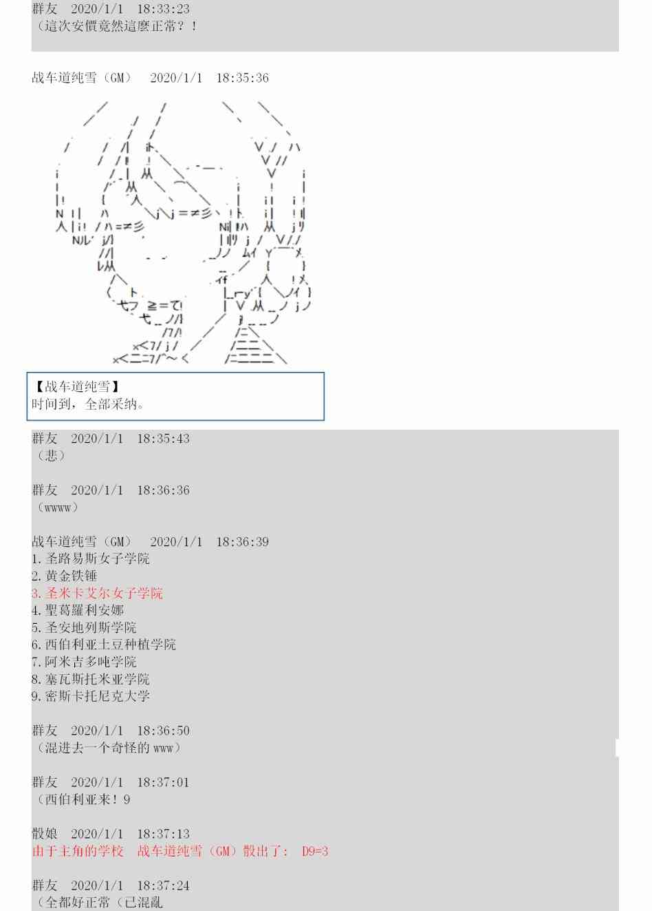 上吧，谭雅酱！ - 0话 - 4