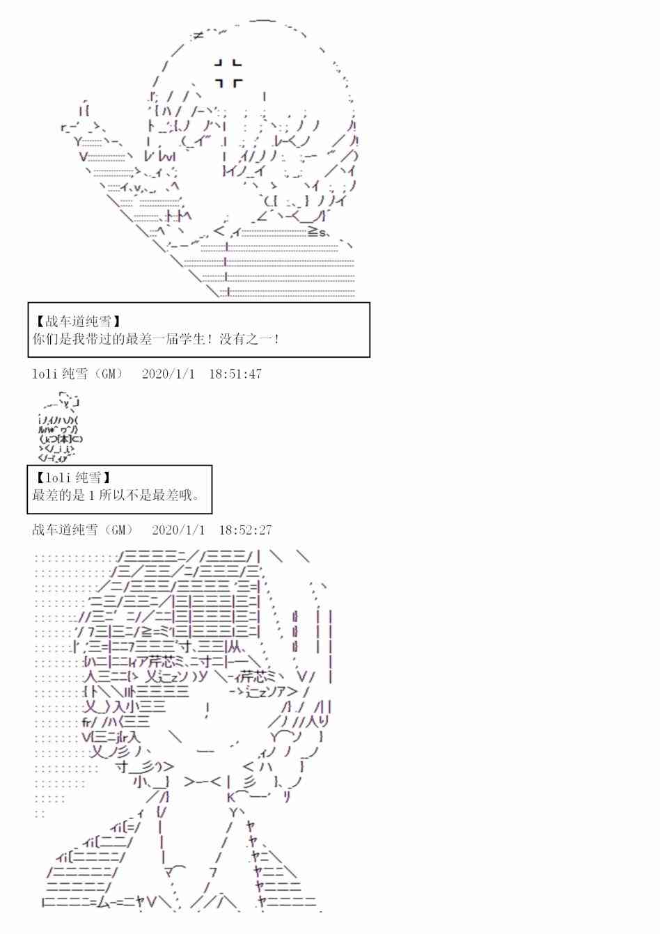 上吧，谭雅酱！ - 0话 - 2