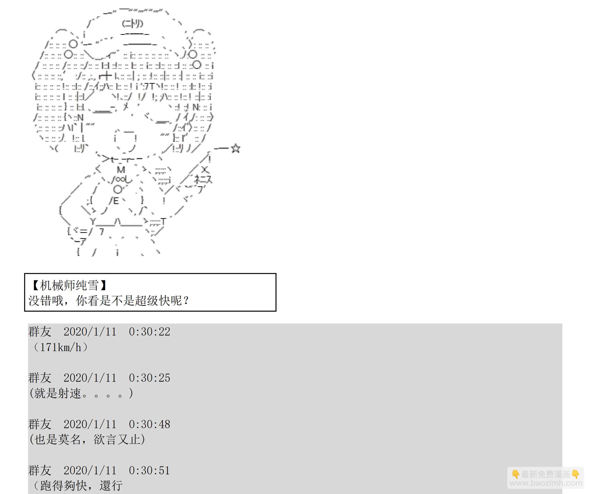 上吧，谭雅酱！ - 设定补充：01话(3/5) - 3