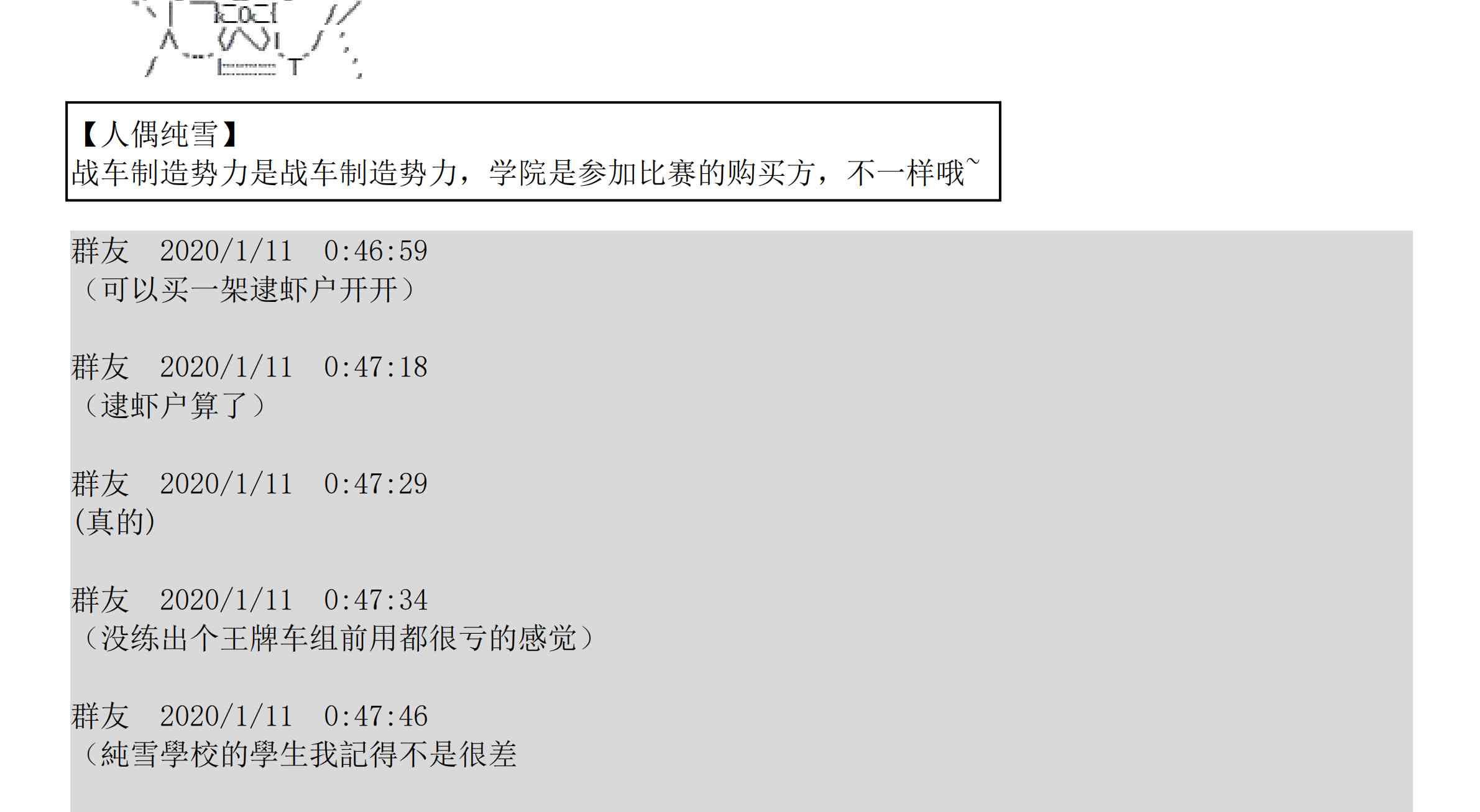 上吧，谭雅酱！ - 设定补充：01话(4/5) - 4