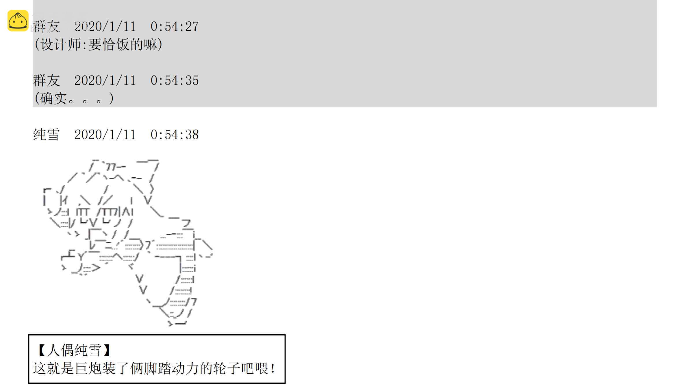 上吧，谭雅酱！ - 设定补充：01话(4/5) - 4