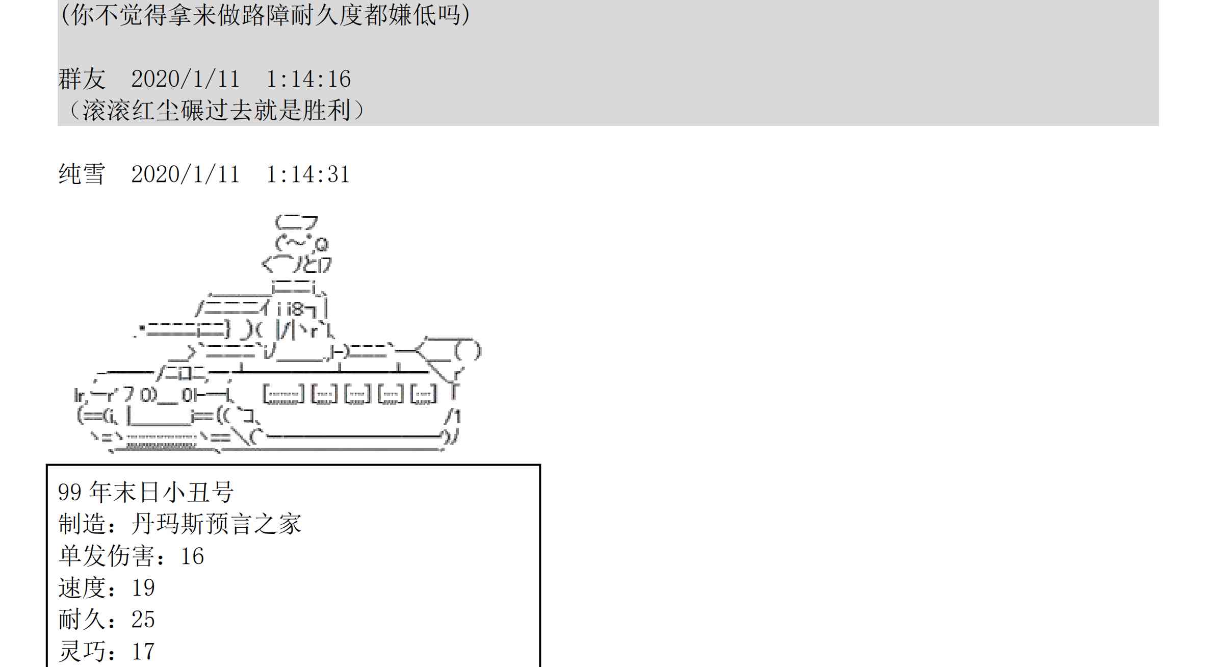 上吧，谭雅酱！ - 设定补充：01话(4/5) - 2