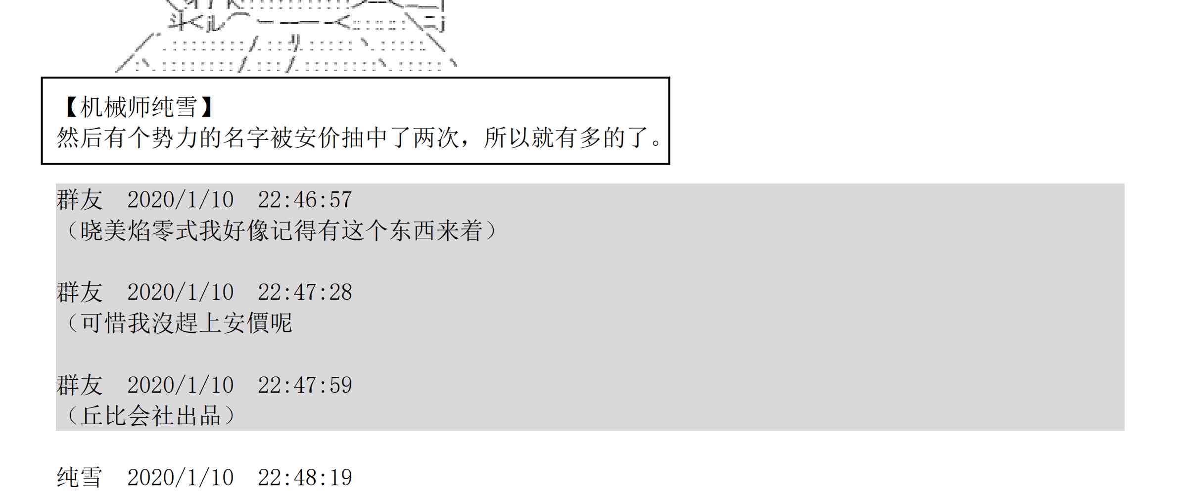 上吧，譚雅醬！ - 設定補充：01話(1/5) - 6