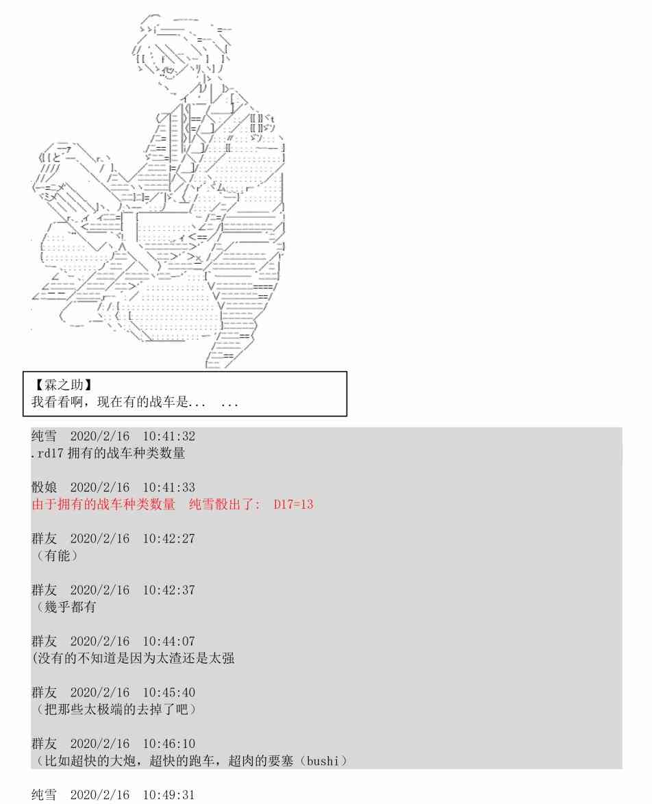 上吧，谭雅酱！ - 2话(1/2) - 6