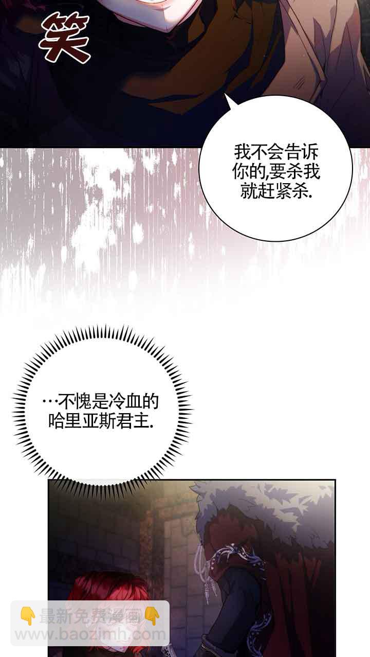 上輩子的仇人是我爸？ - 第01話(1/3) - 2
