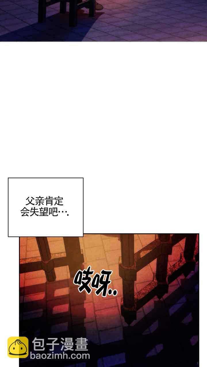 上輩子的仇人是我爸？ - 第01話(1/3) - 7