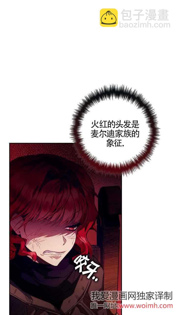 上輩子的仇人是我爸？ - 第01話(1/3) - 5