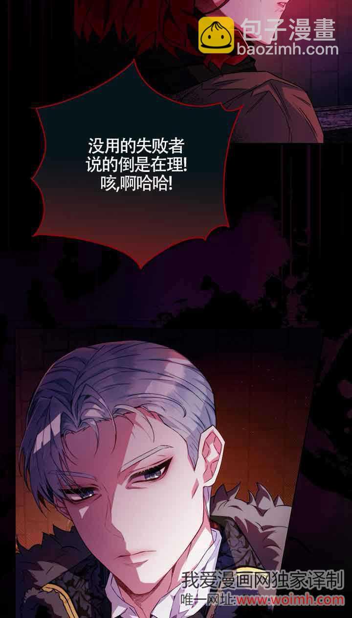 上輩子的仇人是我爸？ - 第01話(1/3) - 1