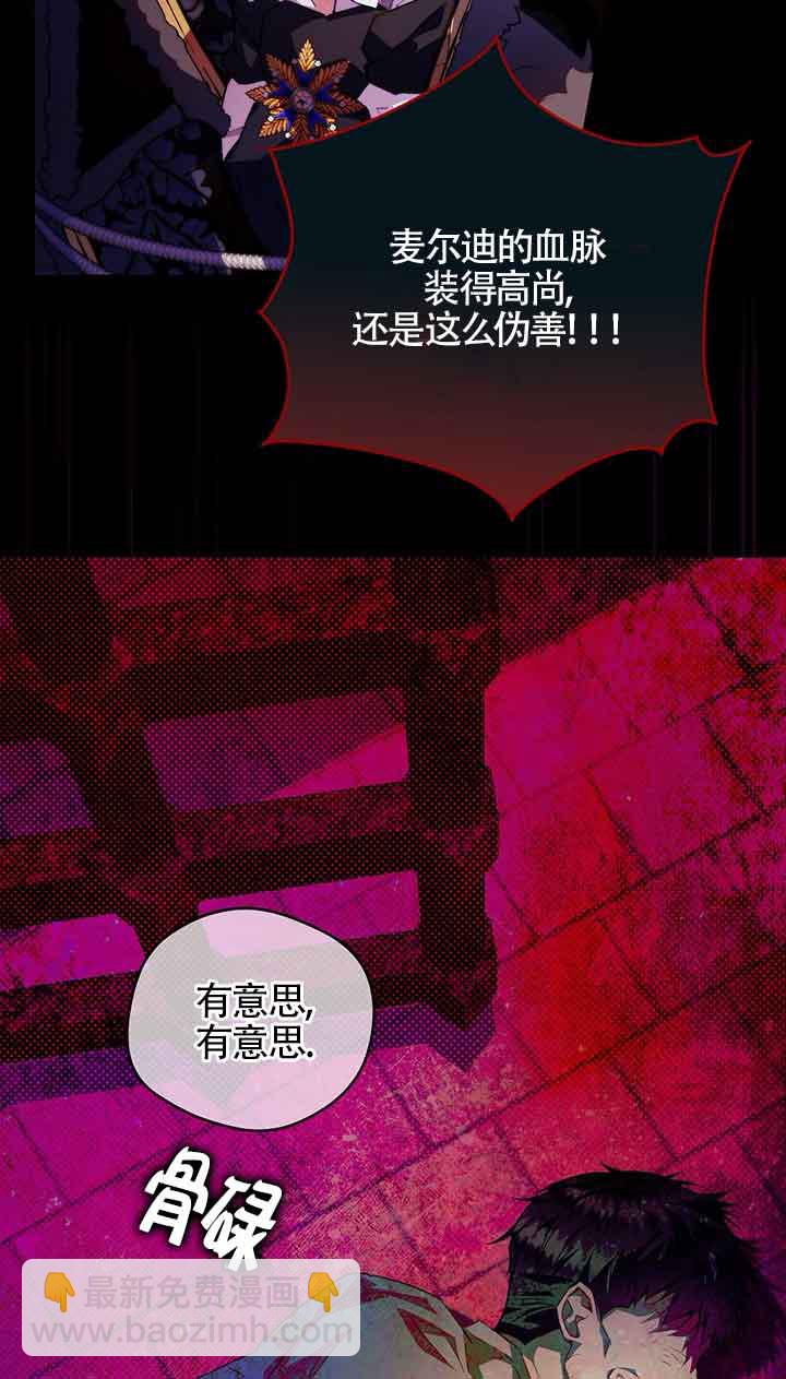 上輩子的仇人是我爸？ - 第01話(1/3) - 2