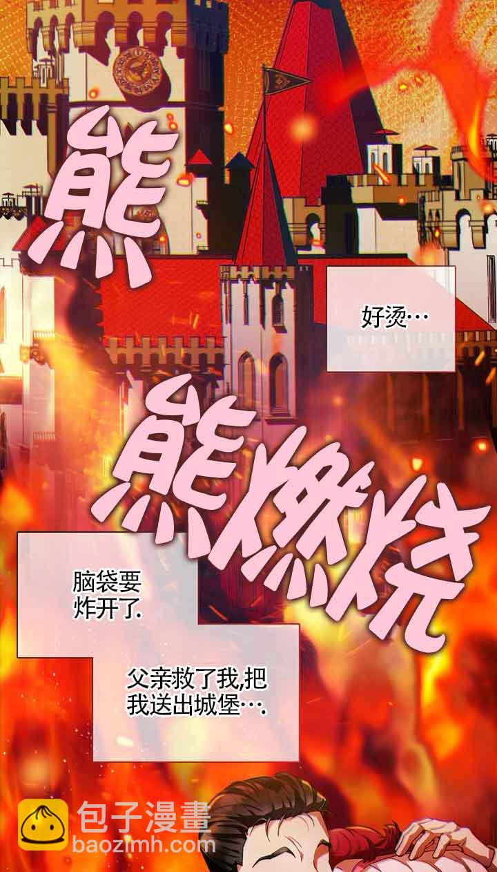 上輩子的仇人是我爸？ - 第01話(1/3) - 7
