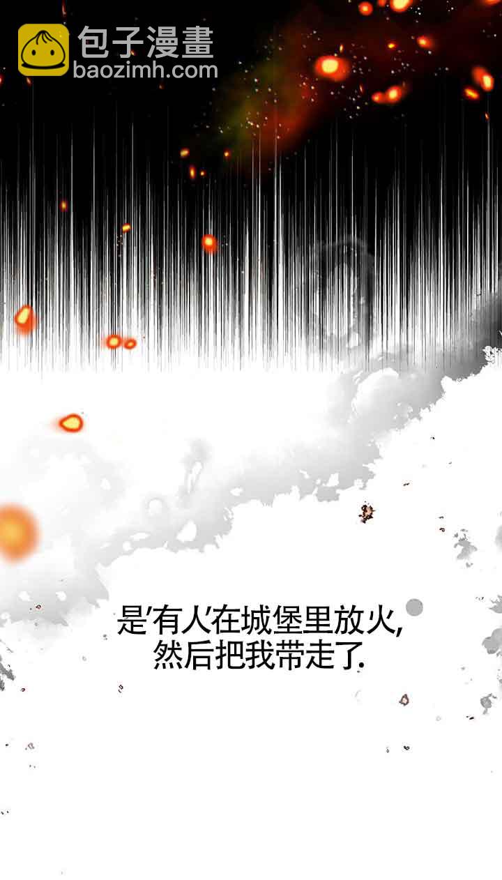 上輩子的仇人是我爸？ - 第01話(1/3) - 1