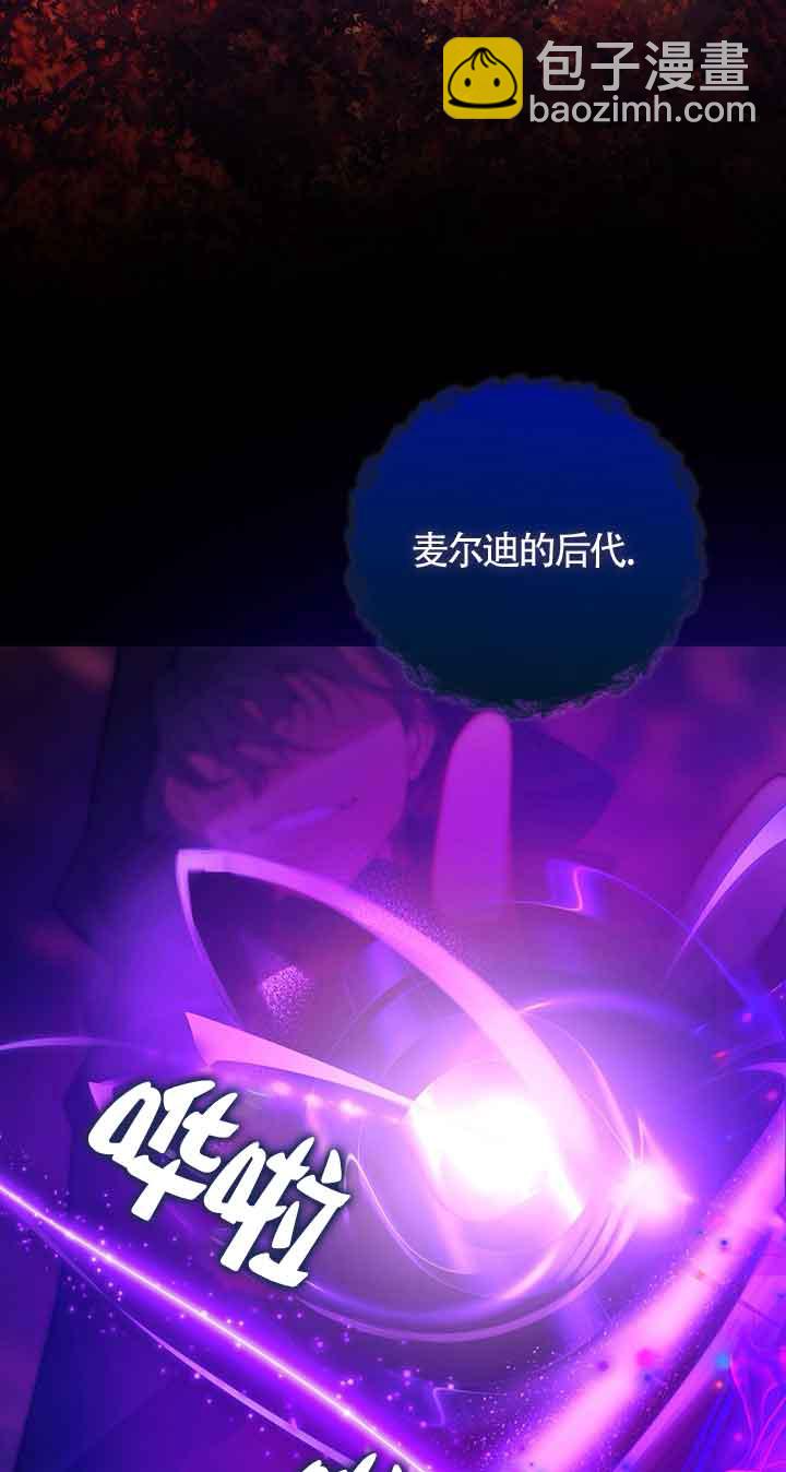上輩子的仇人是我爸？ - 第01話(1/3) - 7