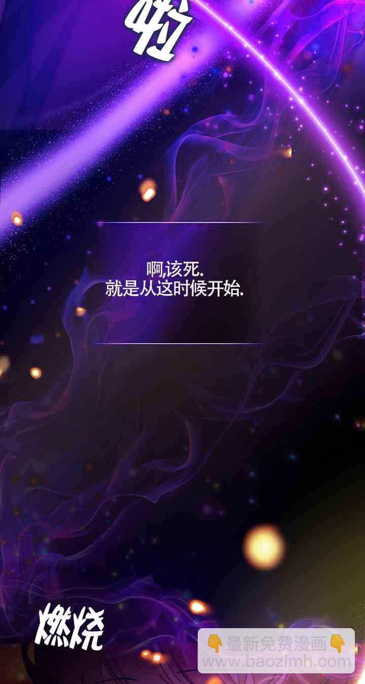上輩子的仇人是我爸？ - 第01話(1/3) - 8