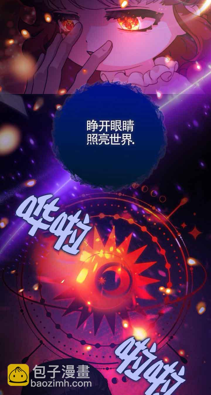 上輩子的仇人是我爸？ - 第01話(1/3) - 1