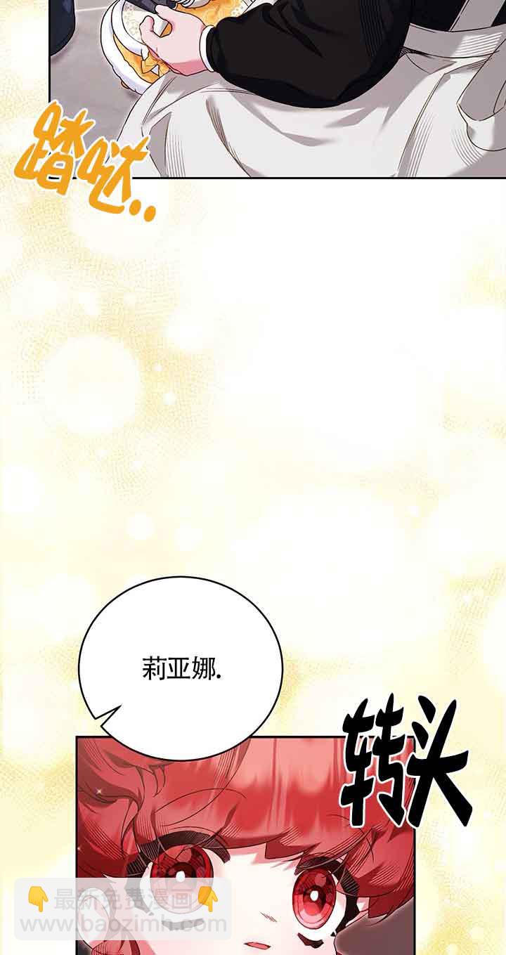 上輩子的仇人是我爸？ - 第11話(1/2) - 7
