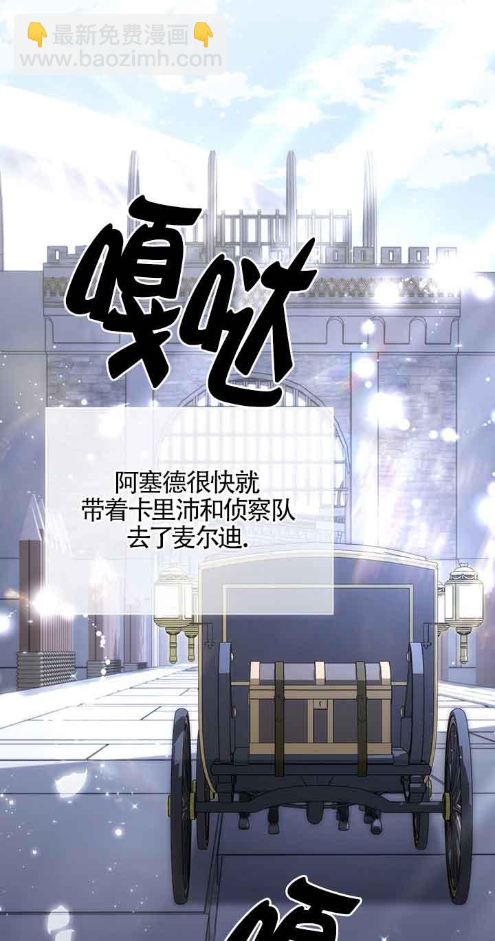 上輩子的仇人是我爸？ - 第11話(1/2) - 7