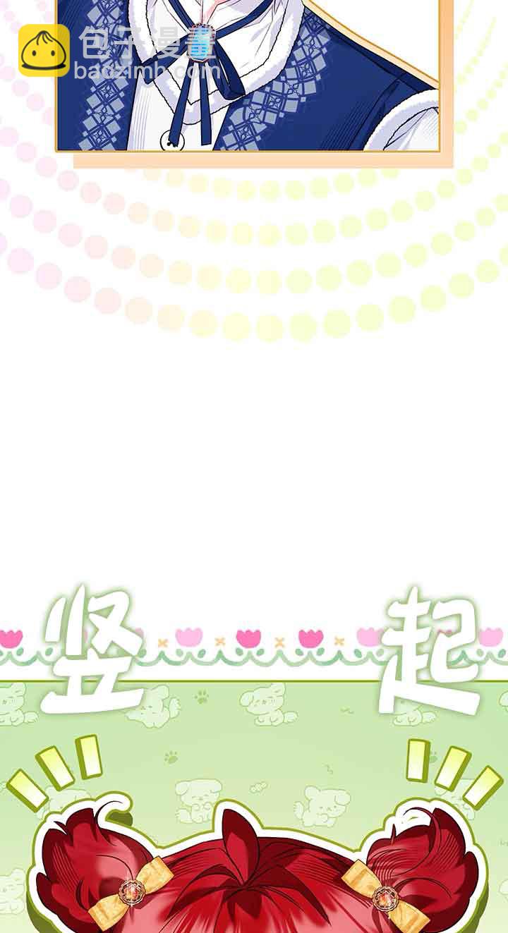 上輩子的仇人是我爸？ - 第11話(1/2) - 2