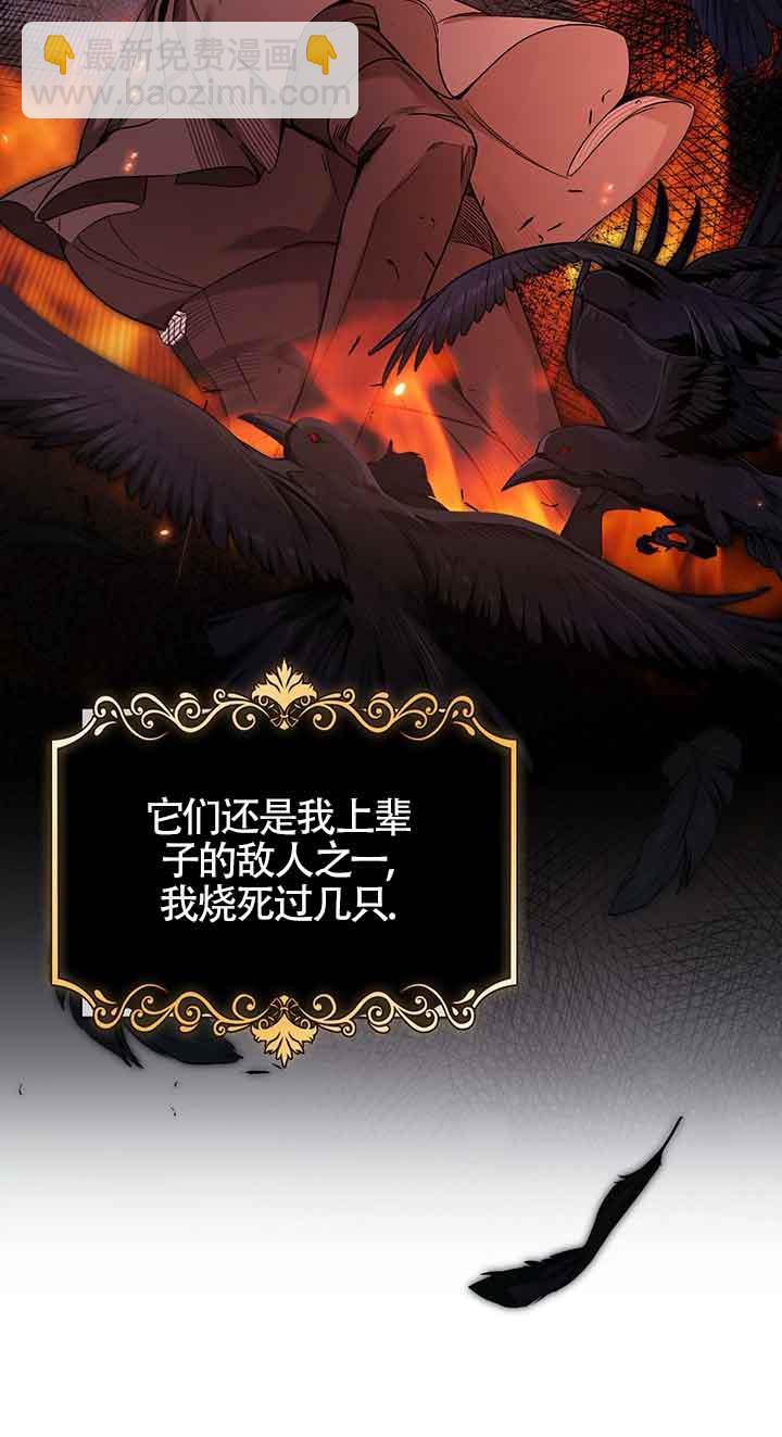上輩子的仇人是我爸？ - 第11話(1/2) - 6