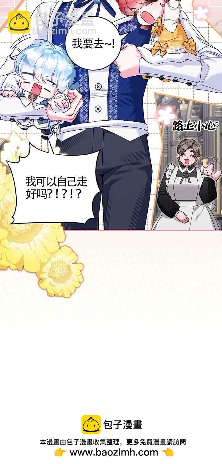 上輩子的仇人是我爸？ - 第11話(1/2) - 2