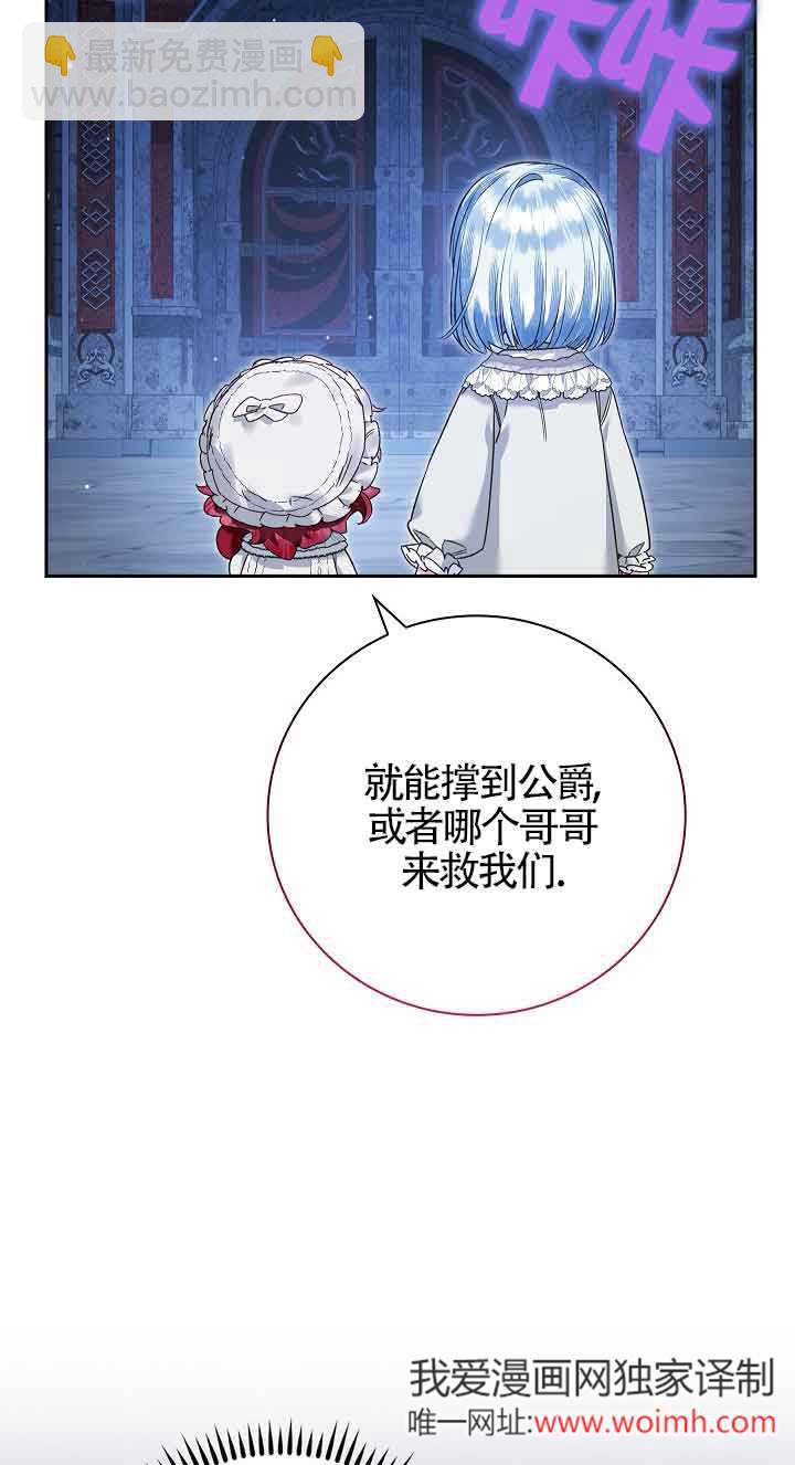 上輩子的仇人是我爸？ - 第19話(1/3) - 6