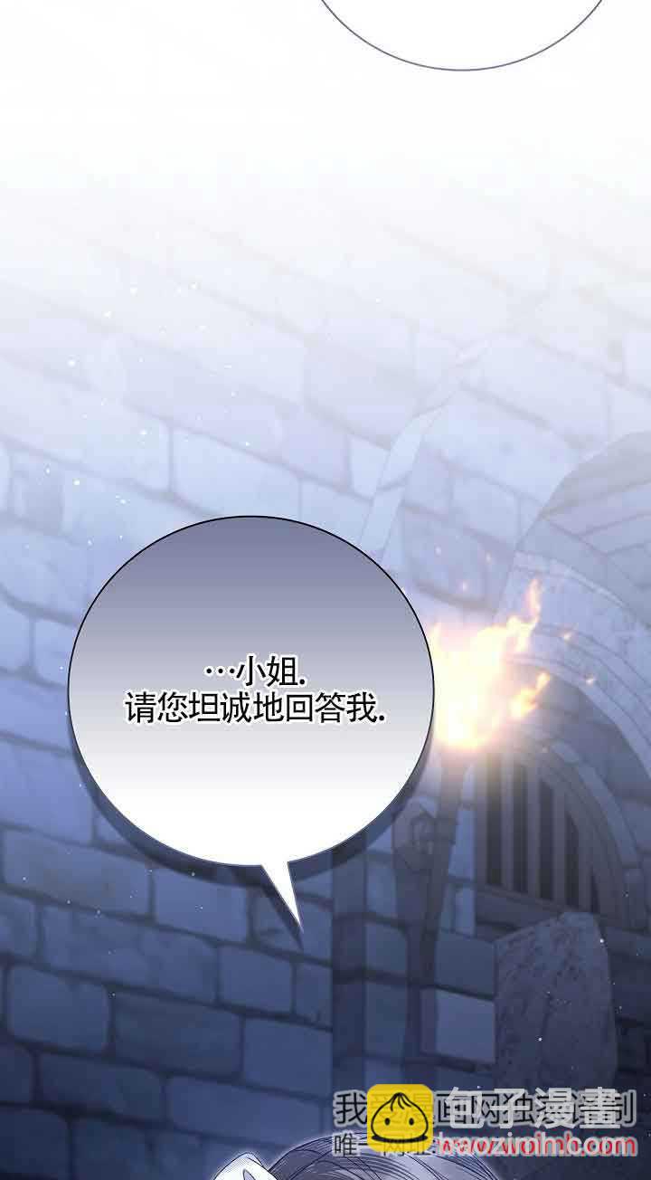 上輩子的仇人是我爸？ - 第19話(1/3) - 8