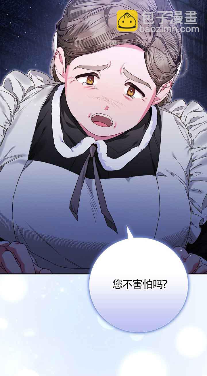 上輩子的仇人是我爸？ - 第19話(1/3) - 3