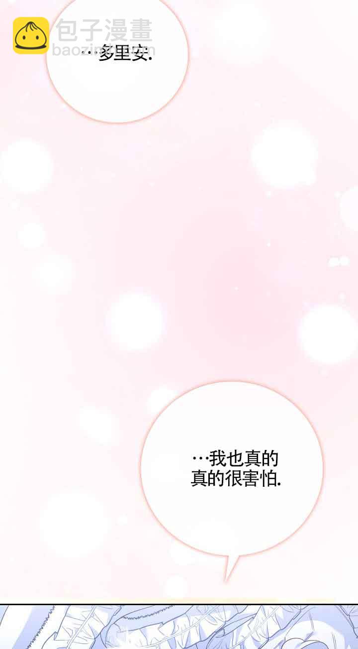 上輩子的仇人是我爸？ - 第19話(1/3) - 2