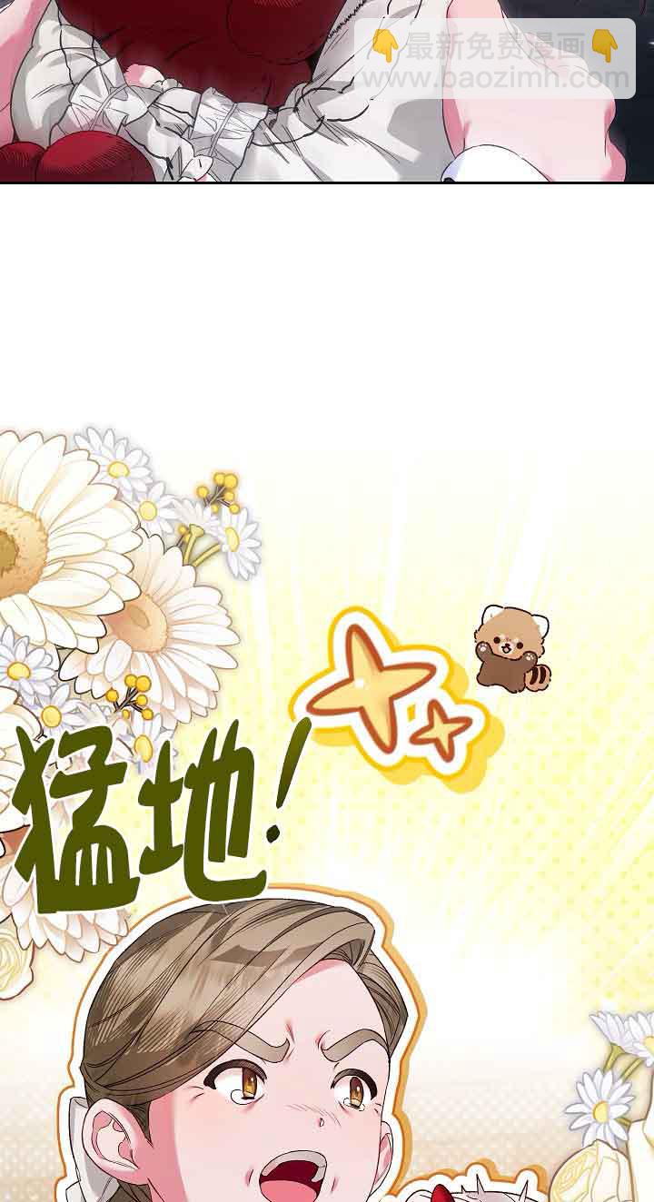 上輩子的仇人是我爸？ - 第19話(1/3) - 7