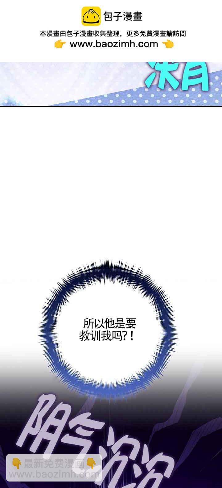 上輩子的仇人是我爸？ - 第21話(1/3) - 2