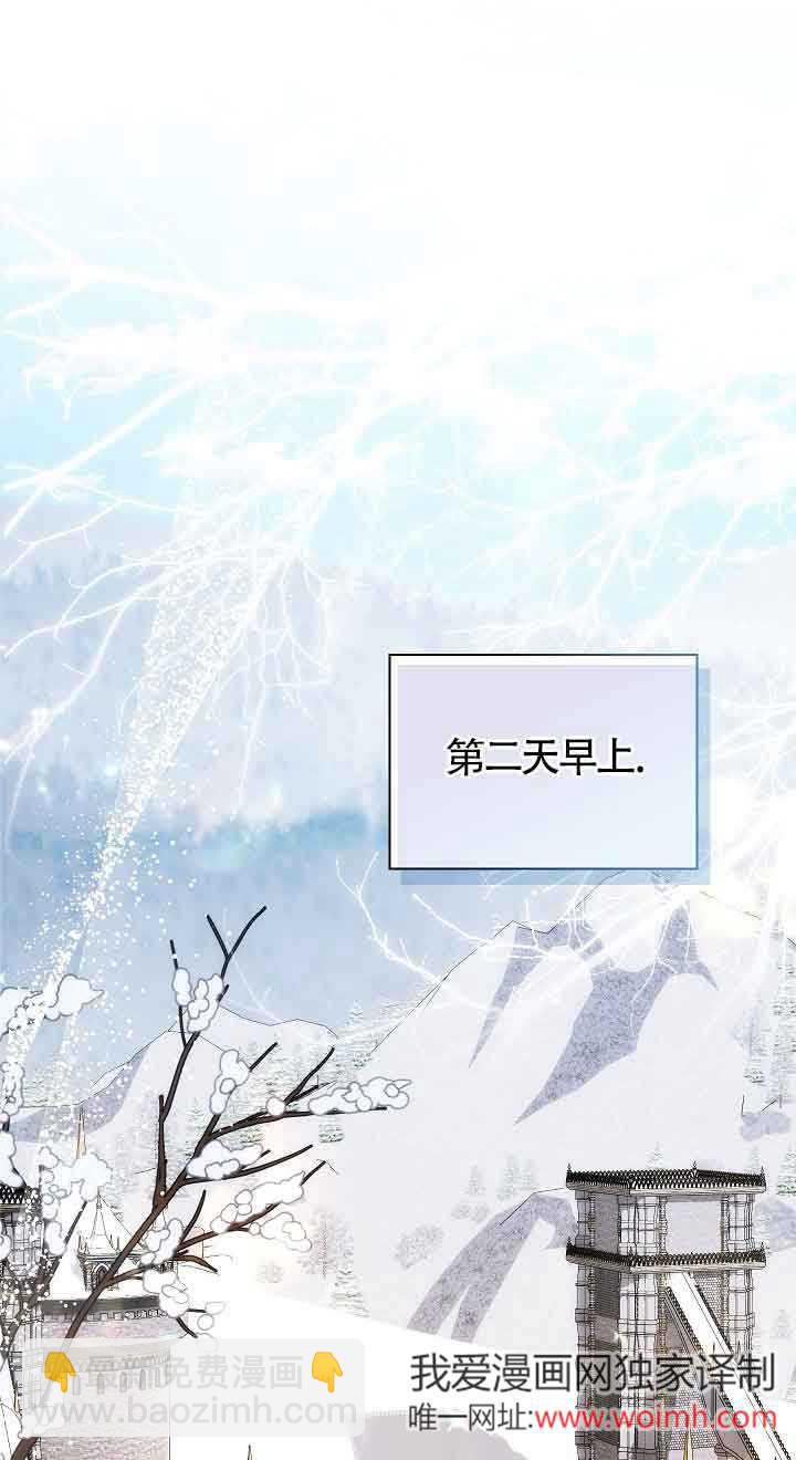 上輩子的仇人是我爸？ - 第21話(1/3) - 4